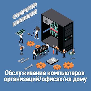 Ремонт ноутбуков, компьютеров: Настройка локальной сети, интернет, компьютеры Интрнет кабель, UTP — 4
