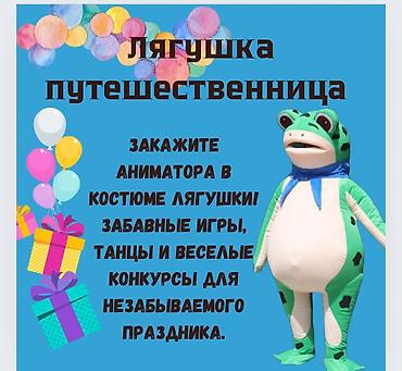 мектепке кийим: Иш-чараларды уюштуруу | Иш-чараларды жасалгалоо, Гель шарлары, Аниматорлор — 4