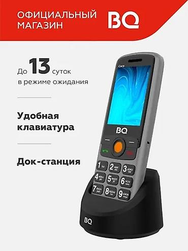 кулер ноутбук: Мобильный телефон BQ Care с док-станцией Ключевые особенности: - До — 5
