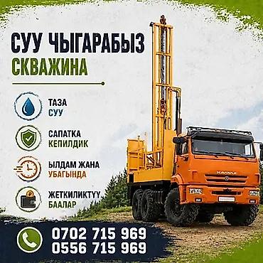 скважина для воды цена: Бурение промышленных скважин на воду Выполняем бурение промышленных — 1