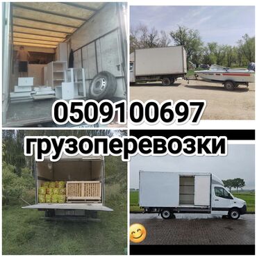 флипчарты ikea с дополнительными планками: Бус, Переезд, перевозка мебели, По региону, По городу, По стране, с грузчиком