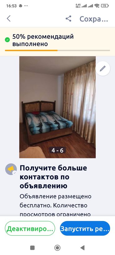 сниму квартиру рабочий городок: 2 комнаты, Собственник, Без подселения, С мебелью частично