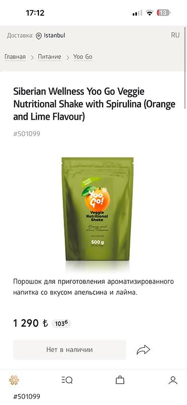 Siberian Wellness — подборка товаров для здоровья и ухода. 1) Набор — 7