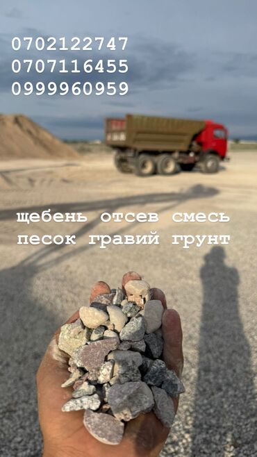 лак для брусчатки: Щебень, Другое назначение, Насыпью, Камаз, Зил, Маз