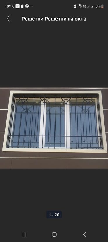 Сварка: Сварка | Решетки на окна — 8