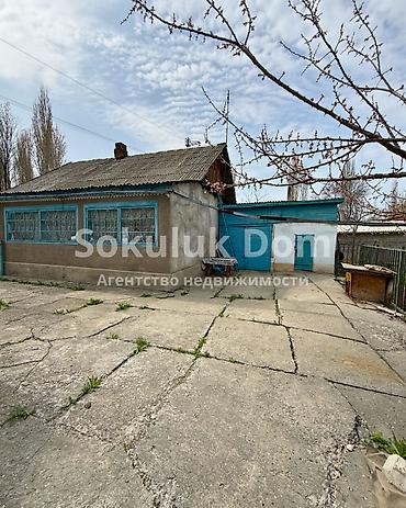 Продажа коттеджей и домов: 🏠Продается дом в с. Сокулук 🟡 Комнаты: 3 🟡 Участок: 13 соток — 6