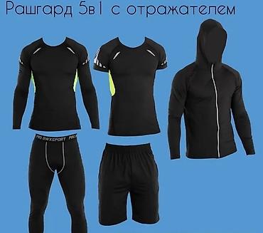 Спортивные костюмы: Рашгарды 5в1 Термо 5в1 Качество хорошее Оптом и в розницу Все at lalafo.kg — 12 Спортивные костюмы: Рашгарды 5в1 Термо 5в1 Качество хорошее Оптом и в розницу Все — 12