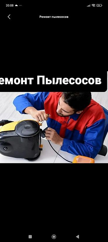Произвожу ремонт техники