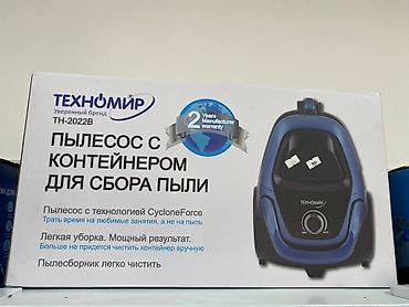 Пылесосы: Склад цена на пылесосы Спешите количество ограничено адрес мкр — 3