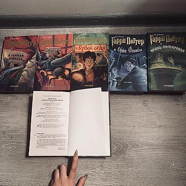Спорт жана хобби: Набор книг «Гарри Поттер» в издании Росмэн (твердые обложки — 1