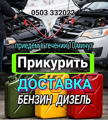 jump starter: - Прикуривание автомобиля 12–24 В (легковые и грузовые). - Доставка — 1