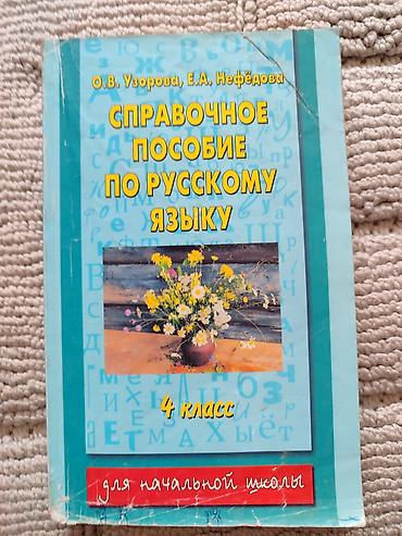 писат: Набор учебников и пособий для школы. Состав: - Алгебра, 9 класс — 2