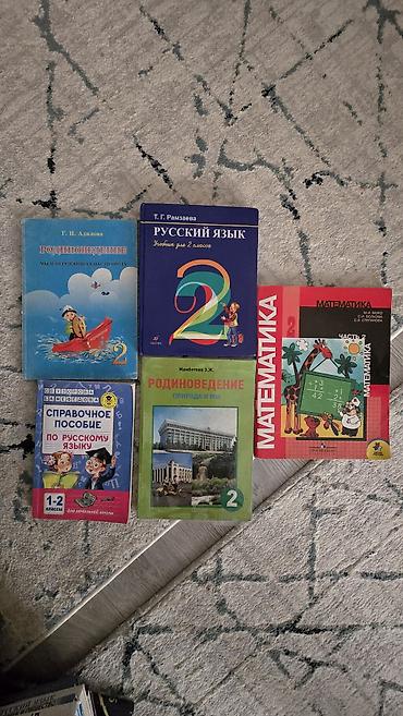 логопедия: Подборка школьных учебников и пособий. В комплект входят: - Русский — 6
