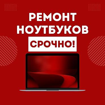 swift 3: 🔧 Ремонт ноутбуков и компьютеров! ✅ Быстро, Качественно, Недорого! — 1