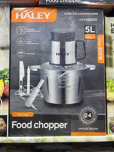 мясорубка haley цена: Измельчитель продуктов HALEY Food Chopper - Модель: HY-?ъём чаши: 5 л — 1