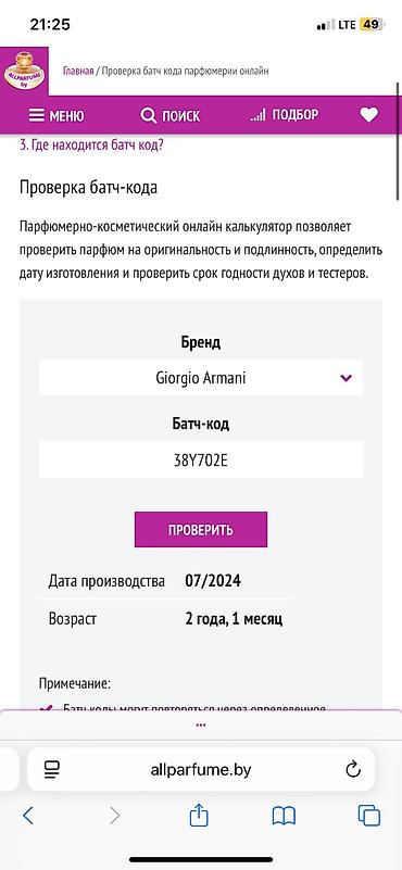stronger: Emporio Armani Stronger With You Absolutely — мужская парфюмерная вода — 8
