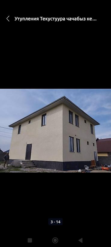 Утепление: Утепление потолоков, Утепление стен | Утепление дома Пенопласт, Penoplex Больше 6 лет опыта — 9