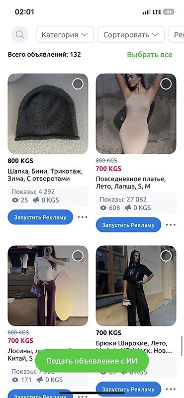 Юбки: Продаю все вещи что есть у меня на странице. Только в одни руки! То — 22