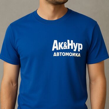 ищу работу автомойщика: Талап кылынат Унаа жуугуч, Төлөм Күнүмдүк, Кирешеден пайыз, Тажрыйбасы бир жылдан аз