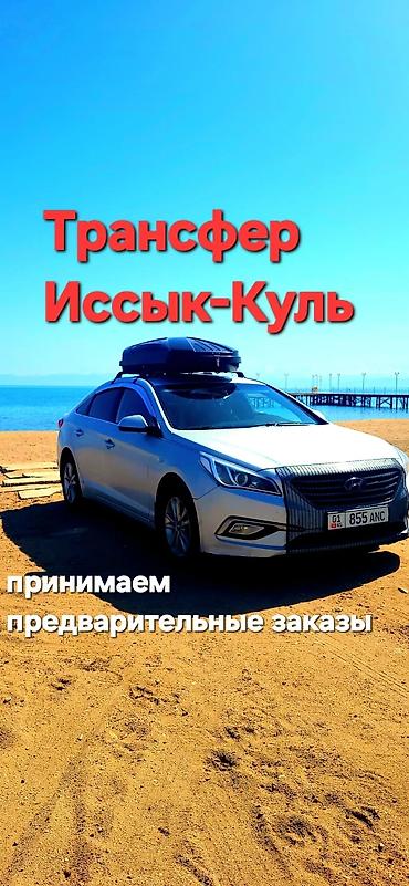 мото каракол: Жеңил унаа, Баруучу жер: Манас аэропорту, Орундардын саны: 4, Лицензия №: 08B003226 — 1