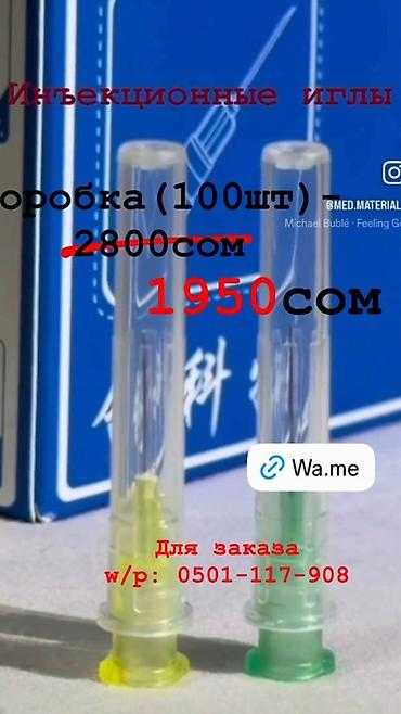 Держатели: Ватсап: Хирургические инструменты: - Ножницы хирургические — Цена — 12
