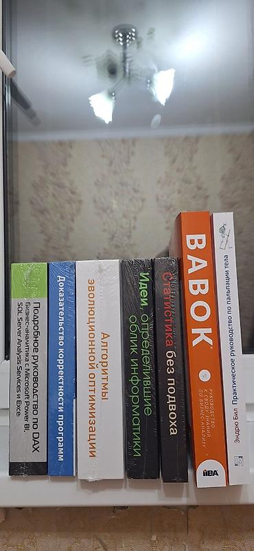 бизнем: Продаю НОВЫЕ хорошие книги "BABOK 3" третий выпуск для хорошо — 1