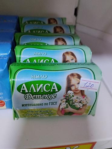foo foo: Мыло «Алиса» Детское - Туалетное мыло, изготовлено по ГОСТ - — 1