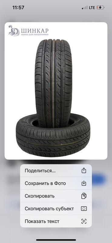 шины hankook бу: Шины 205 / 65 / R 16, Лето, Б/у, 1 шт, Легковые, Корея, Hankook