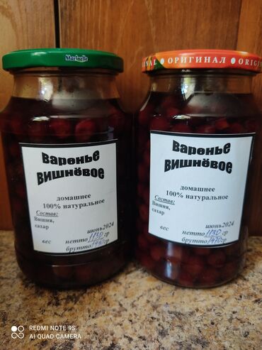 продукта оптом: Варенье домашнее вишня 100% натуральное, урожай 2024 года . Вес