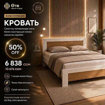 неемия 1: Другая мебель на заказ — 4
