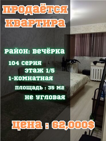 московская ибраимова: 1 комната, 35 м², 104 серия, 1 этаж, Евроремонт