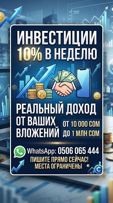 ул киргизская: Писать на вотсап — 1