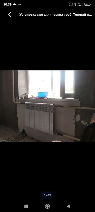 Отопление: Монтаж отопления и водоснабжения Профессиональная установка: - — 4