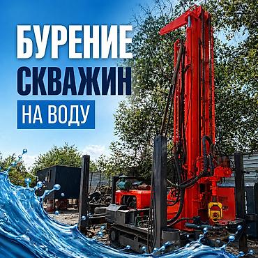 вода провод: БУРEНИE СKBAЖИН ЛЮБОЙ СЛОЖHОCТИ РАБОТЫ ВЫПОЛНЯЮTCЯ OПЫTHЫMИ — 1