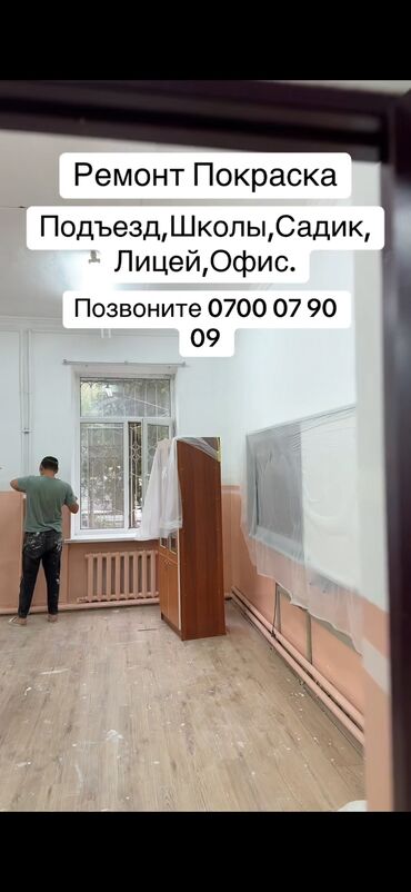 уличные колонки: Побелка стен, Побелка потолков, Наружная побелка | Известковая побелка, Мелковая побелка Больше 6 лет опыта