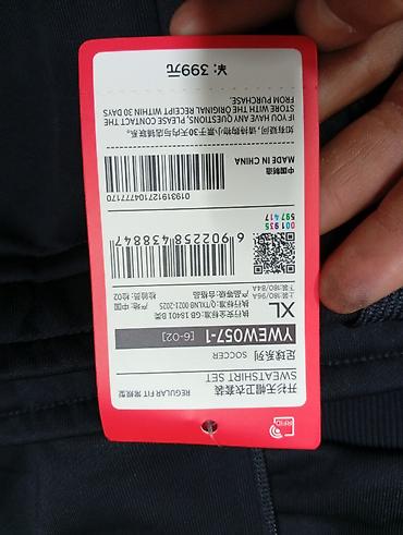 lining барсетка: Костюм спортивный Li-Ning (мужской), размер XL - Бренд: Li-Ning (на — 4