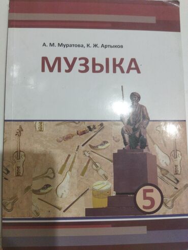 Другие учебники: Учебники для школы — 9