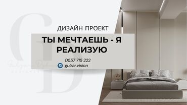 ремонт префоратор: Дизайн, Проектирование | Офисы, Квартиры, Дома