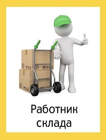 Другие специальности в продажах: На склад мебельной фурнитуры г. Бишкек требуется парень от 24 лет