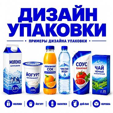 Графические дизайнеры: Графический дизайнер — 1