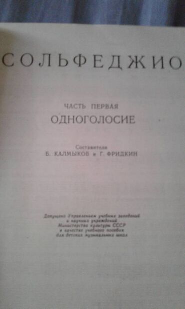 Digər kitablar və jurnallar: Musiqi təlimi kitabları satılır. Biri 30 manat -da lalafo.az — 4 Digər kitablar və jurnallar: Musiqi təlimi kitabları satılır. Biri 30 manat — 4