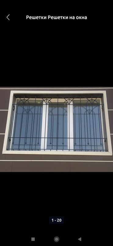 Сварка: Сварка | Решетки на окна — 10