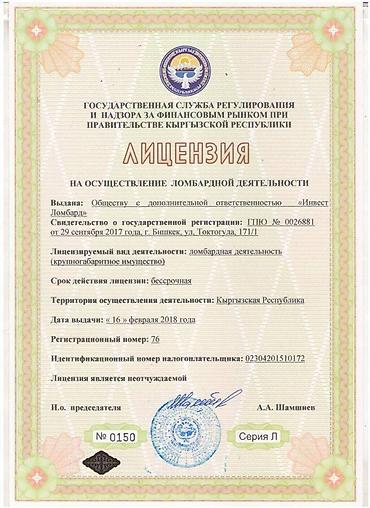 bcd com kg: Автоломбард, Ломбард | Займ, Кредит | Без поручителей — 3