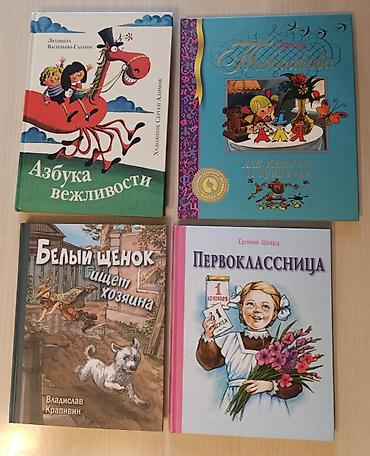 luna: Анна Старобинец «Хвостоеды» - 25 азн (новая) Анна Старобинец «Боги — 3