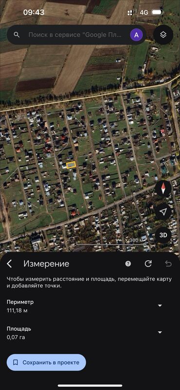 жер дом: 7 соток, Для строительства, Красная книга, Договор купли-продажи