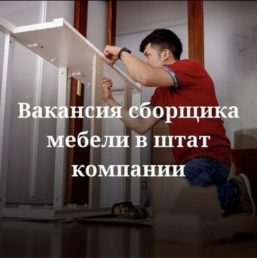 работа не полный рабочий день: Требуется Сборщик, Оплата Ежедневно, 1-2 года опыта