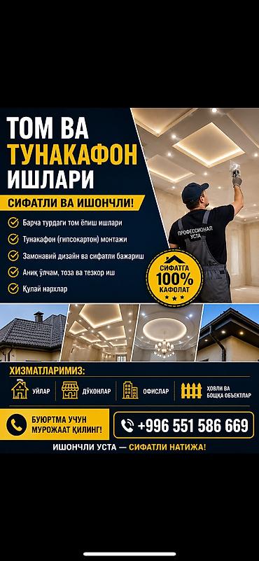 профнастил россия: Кровля крыши | Монтаж, Демонтаж Больше 6 лет опыта — 1