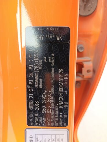 Kia: Kia K5: 2018 г., 2 л, Автомат, Газ, Седан — 14