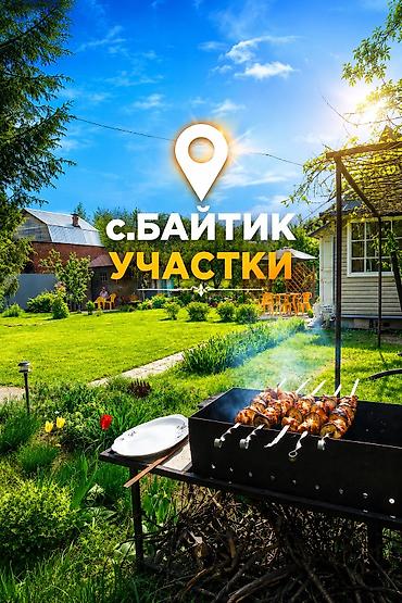 квартиры новостройки: 5 соток, Для строительства — 1