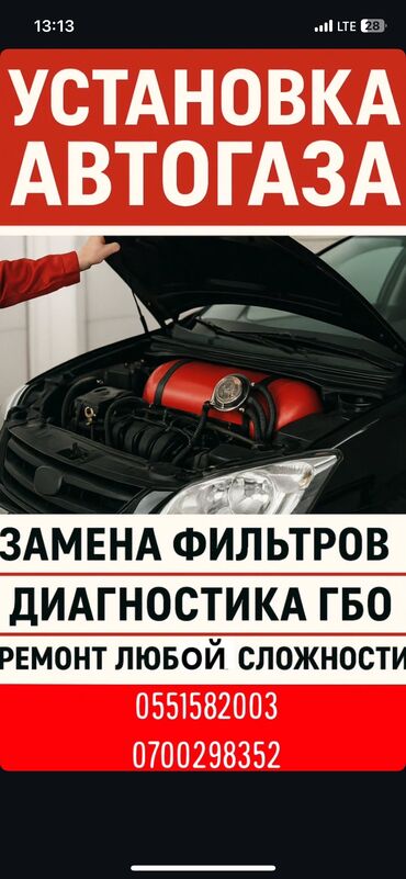 сварочный инвертор купить: ГБО, Новый, Турция